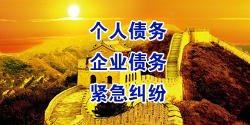 宁夏追债公司